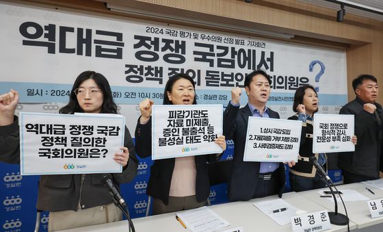 경실련, 역대급 '정쟁 국감'이 남긴 것은?