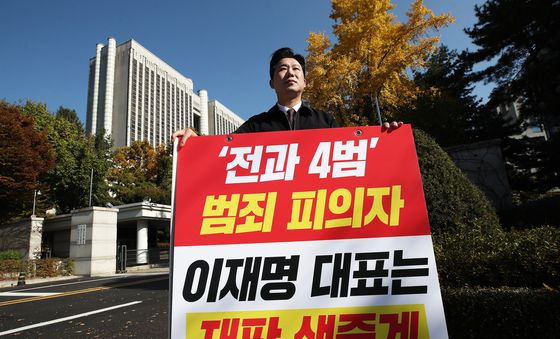 이재명 대표 선고 공판 생중계 요구 1인시위