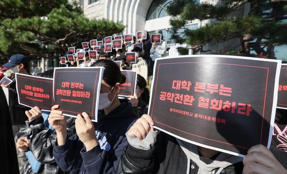 학교측 '남녀공학' 논의에 기자회견 연 동덕여대 학생들