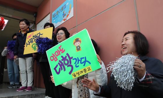 '만학도 선배들, 수능 대박나세요'