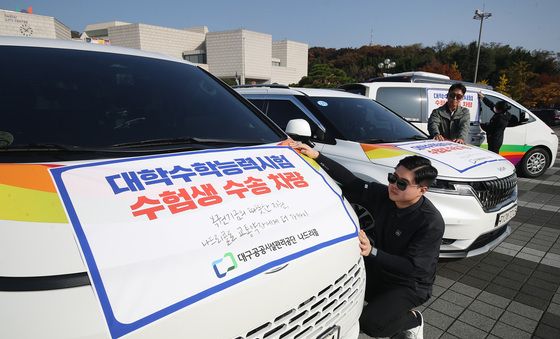 대구 나드리콜, 교통약자 수험생 위해 무료 운행