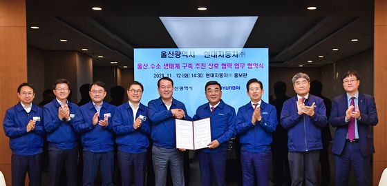 현대차, 울산시와 '수소 생태계 구축을 위한 업무협약' 체결