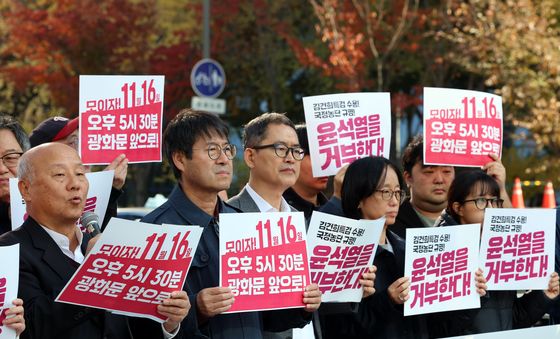 시민사회단체 '윤석열을 거부한다'