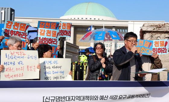 신규댐반대지역대책위 예산삭감요구 공동기자회견