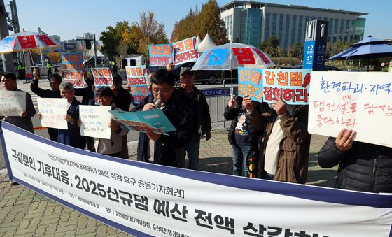 예산삭감 요구하는 신규댐반대지역대책위