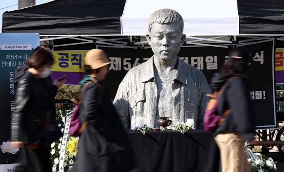 '근로기준법 준수하라' 전태일 열사 54주기