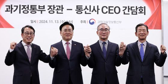 유상임 장관·통신3사 CEO 첫 회동…통신비 부담 완화 논의