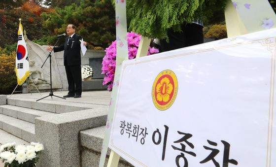 이종찬 광복회장 '순국선열의날·순국선열 애국지사 추모식' 참석