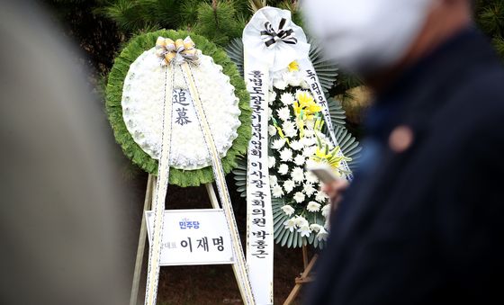 '순국선열의날·순국선열 애국지사 추모식'에 놓은 이재명 대표 화한