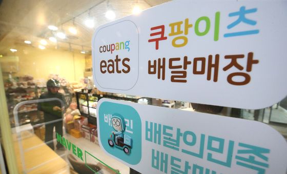 '배달앱 수수료 인하 합의, 내년부터 9.8%에서 2.0%~7.8%로 낮춘다'