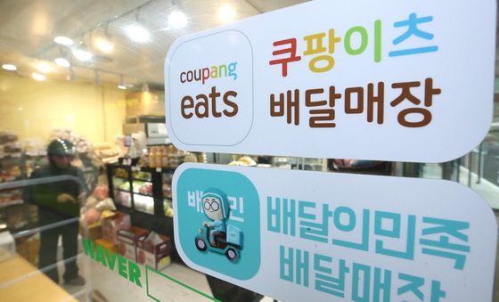 배달앱 수수료 내년부터 인하… '최대 7.8% 합의'