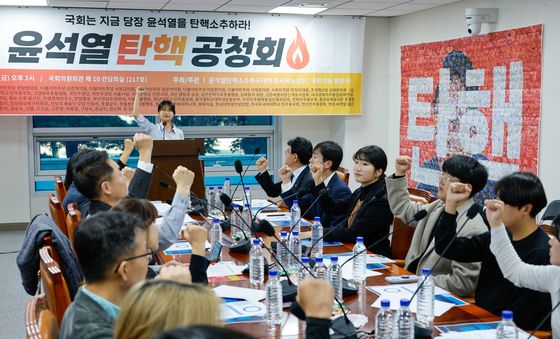 윤석열 탄핵 공청회, '조일권의 노래' 부르는 참석자들