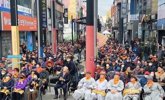 포항 지진 7주기 범시민 궐기대회