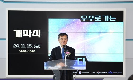 '우주로 가는 길을 찾다' 개막식 개회사 하는 국가기록원장