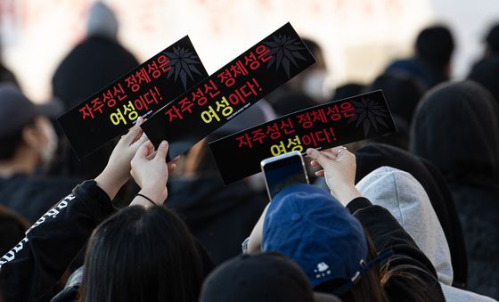 목소리 내는 성신여대 학생들