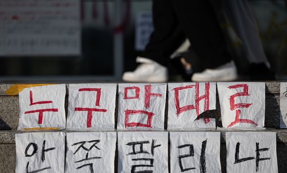 '국제학부 남학생 입학 규탄' 게시물 붙은 성신여대