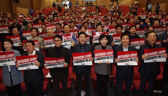 전국 지역위원장-국회의원 비상 연석회의 갖는 민주당