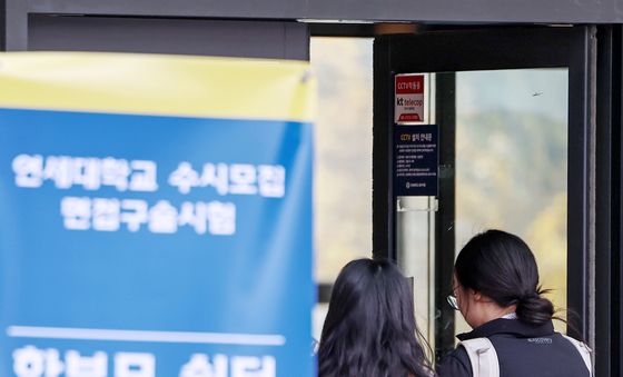 연세대학교 수시모집 학생부종합전형 자연계열 면접 실시