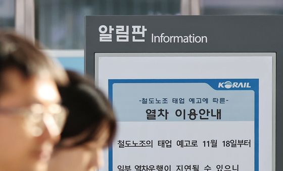 철도노조, 총파업 앞두고 '준법투쟁' 돌입