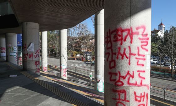 서울여대 '성범죄 교수 향한 학생들의 분노'