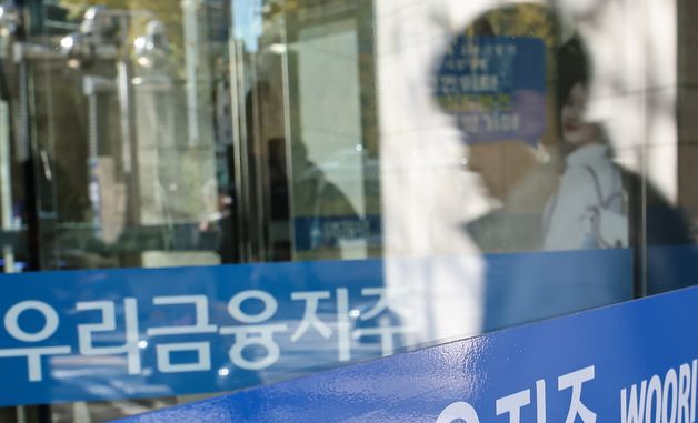 검찰, '우리은행 대출비리' 은행장 사무실·본점 압수수색