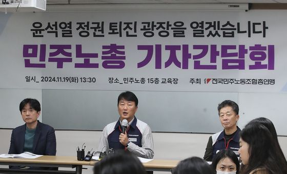 기자간담회 갖는 양경수 민주조총 위원장