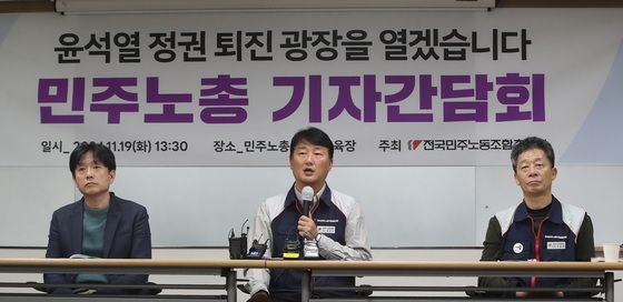 '윤석열 정권 퇴진 광장을 열겠습니다'