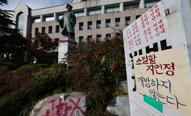 교내 곳곳 '공학 반대' 목소리