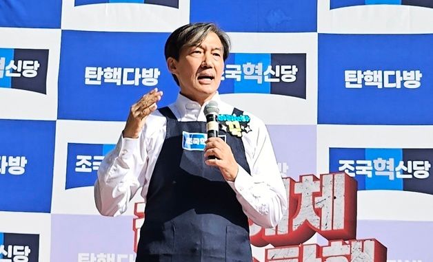 대구 찾은 조국 \"尹 탄핵해야\"