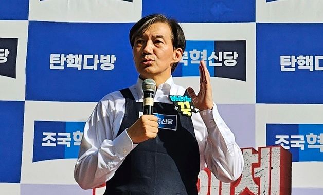 대구 찾은 조국 \"尹 탄핵해야\"