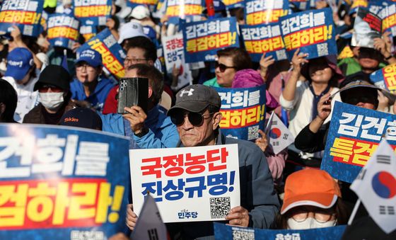 국정농단 의혹 진상규명하라