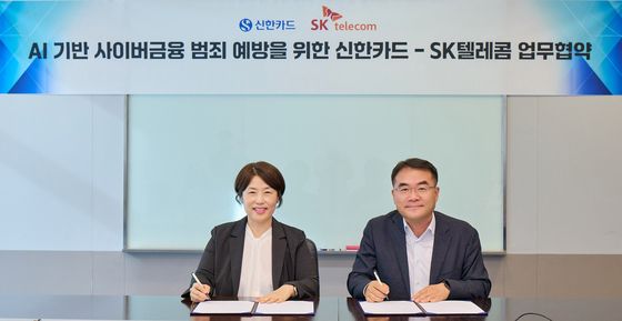 SKT, 신한카드와 AI 기반 사이버금융 범죄 예방 맞손