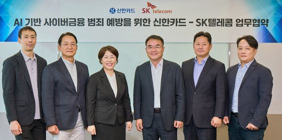 SKT·신한카드, 금융범죄 예방 시스템 고도화 위한 MOU