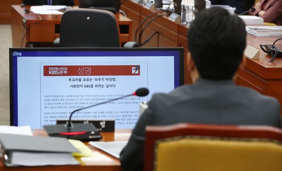 '사퇴' 촉구 성명서 바라보는 박장범 후보자