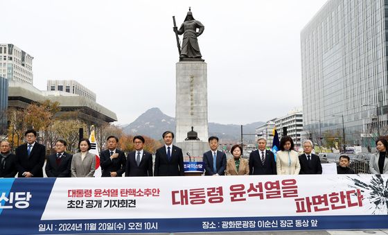 尹 탄핵절차 개시하는 조국혁신당