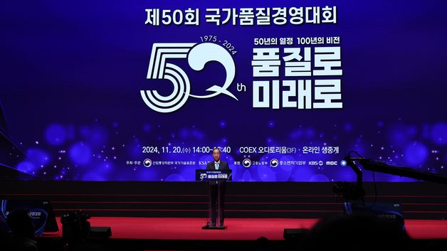 한덕수 총리, 국가품질경영대회 축사