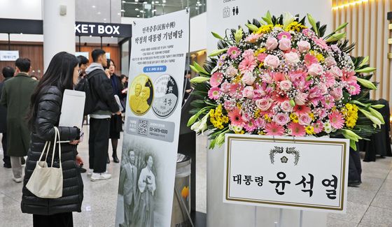 박정희 대통령 기념메달 공개 행사에 놓여진 윤석열 대통령의 화환