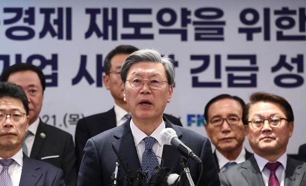 김창범 상근부회장, 한국경제 재도약 위한 긴급 성명 발표