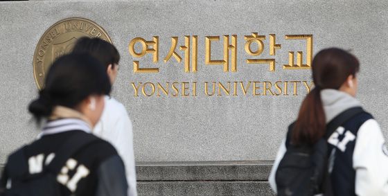 연세대, '논술 효력 정지' 유지 결정에… "즉시 항고"