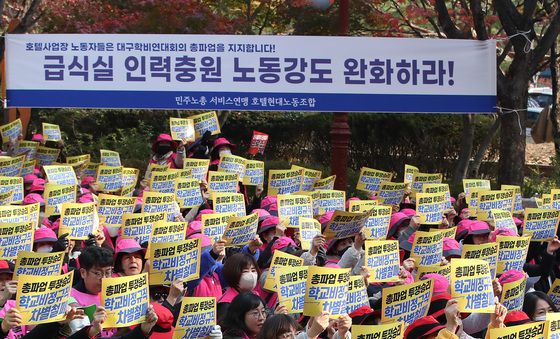 대구학교비정규직노조 총파업…일부 학교 빵·우유로 급식 대체