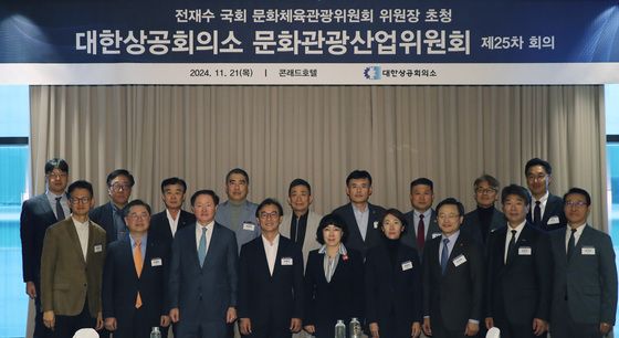 전재수 국회 문체위원장 초청 대한상의 문화관광산업위원회의