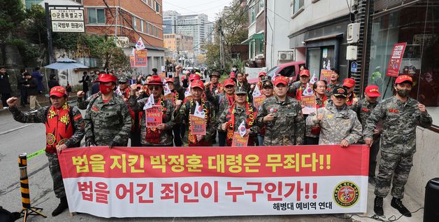 해병대예비역연대 '박 대령은 무죄!'