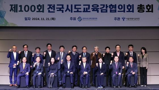 제100회 전국시도교육감협의회 총회