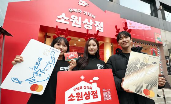 성수동에 '우체국 산타의 소원상점 팝업스토어' 개장