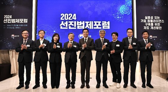 법무부, '2024 선진법제포럼' 개최