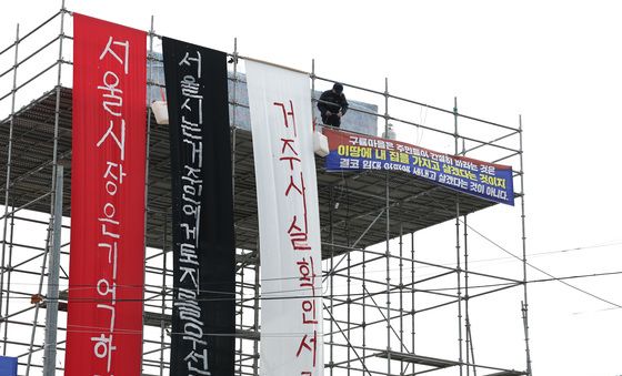 구룡마을 망루 농성 '거주사실확인서 발급 촉구'