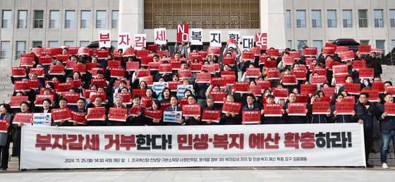 '부자감세 거부, 민생·복지 예산 확충하라'