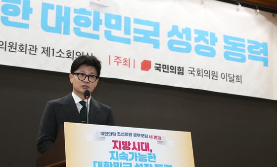 국민의힘 초선의원 공부모임 참석한 한동훈 대표