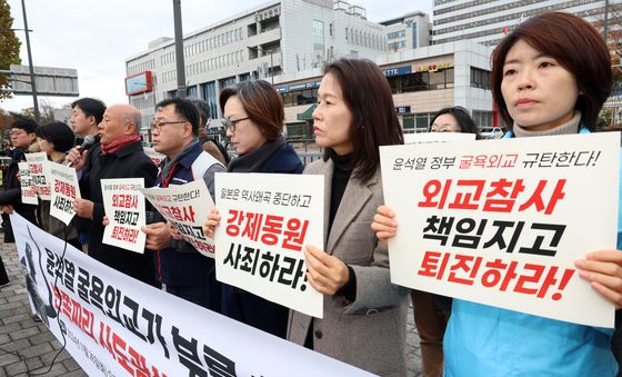 '강제동원 사죄하라'