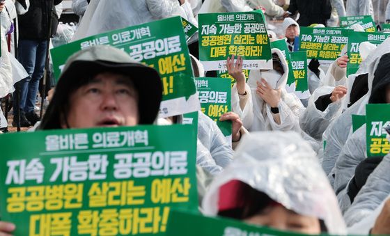 공공병원 기능 회복·역량 강화 촉구하는 보건의료노조